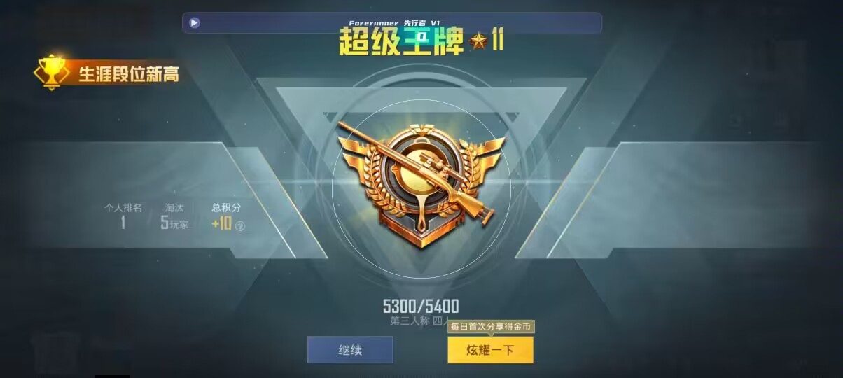 和平精英先行者透视直装 - ��ƽ��Ӣ����´������辅助预览图